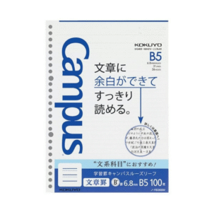 Kokuyo Campus B5 Letter Ruled Loose Leaf Sheet – 6.8mm